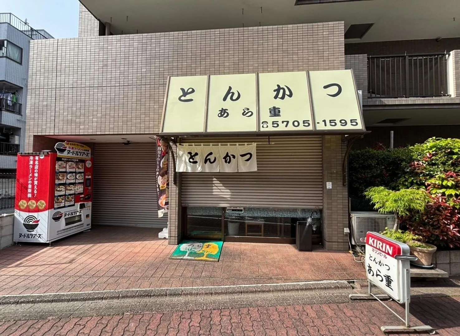Maison Elegance - Vacation Stay 15342 Tokio Japón